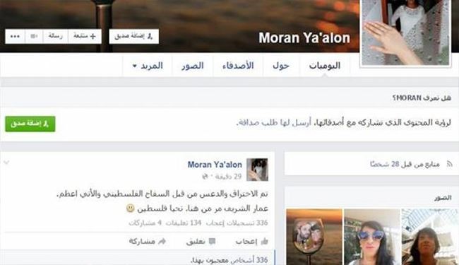 دختر وزیر جنگ اسراییل هدف هکر فلسطینی قرار گرفت