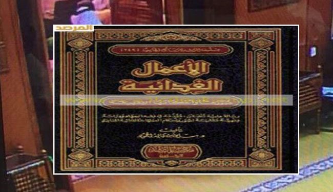 ترویج حملات تروریستی در کتب دانشگاهی عربستان!