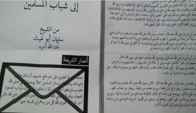 صور/ توزيع منشورات تحمل شعارات القاعدة وداعش في عدن