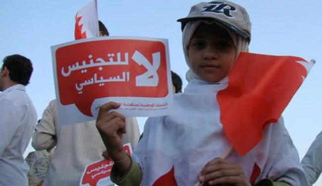 تابعیت بیش از 200 شهروند بحرینی لغو شد