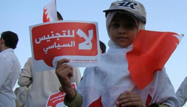 أسقاط جنسية 208 بحرينيين، ومطالبات بوقف التجنيس السياسي