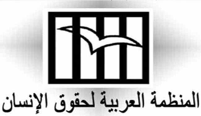 المنظمة العربية لحقوق الإنسان تطالب انهاء حصار اليمن