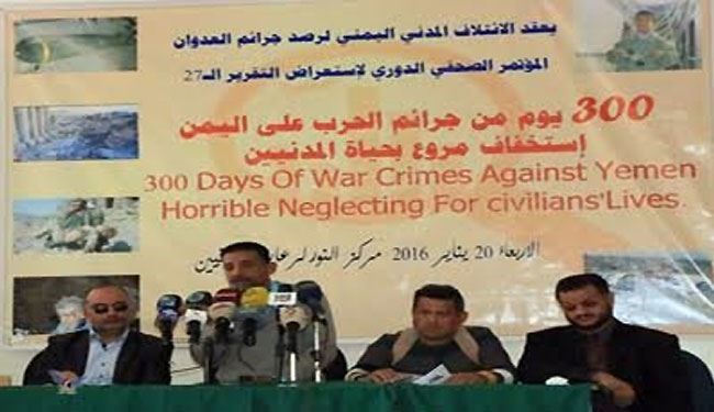24 ألف شهيد وجريح خلال 300 يوم من العدوان على اليمن