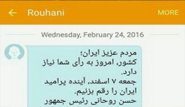 الرئيس روحانی یدعو للمشارکة الفعالة في الانتخابات