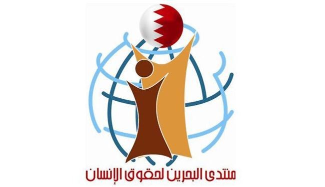 جدیدترین گزارش از شمار سلب تابعیت بحرینیها