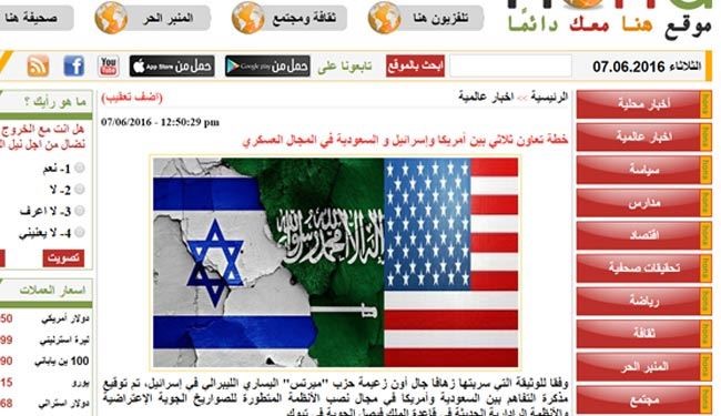 افشای همکاری نظامی آمریکا و اسرائیل در عربستان