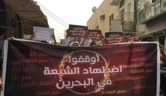 تظاهرات منددة بجرائم الاضطهاد الطائفي بالبحرين