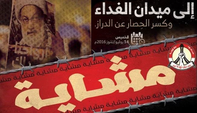 بحرینی‌ها محاصرۀ شیخ عیسی‌قاسم را می‌ ‌شکنند+عکس