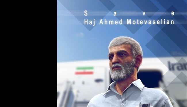 ايران تطلق لعبة الكترونية عن تحرير الدبلوماسي احمد متوسليان