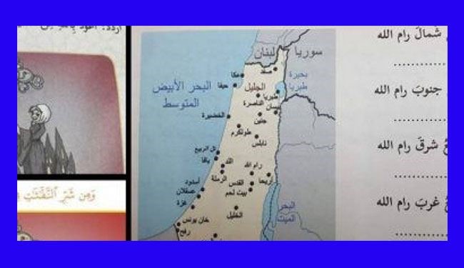 مفاجأة.. الكتب الدراسية الفلسطينية لا تعتبر القدس عاصمة فلسطين!
