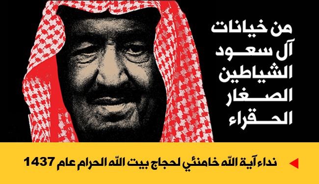 انفوجرافيك: من خيانات آل سعود الشياطين الصغار الحقراء