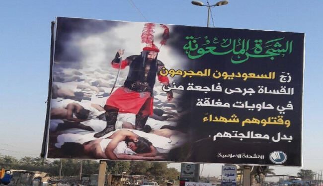 تصاویر: پس از پیام رهبری؛ خروش ضد سعودی در بغداد