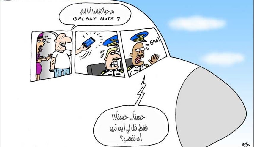 هواپیماربایی با تلفن همراه! + کاریکاتور