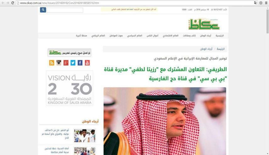همکاری بی بی سی و آل سعود برای حمایت از منافقین
