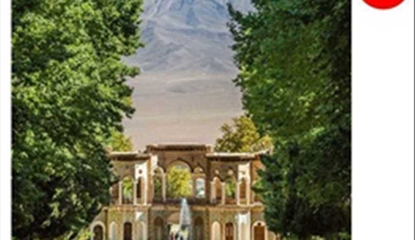 معماری حیرت‌انگیز ایرانی از نگاه اکونومیست