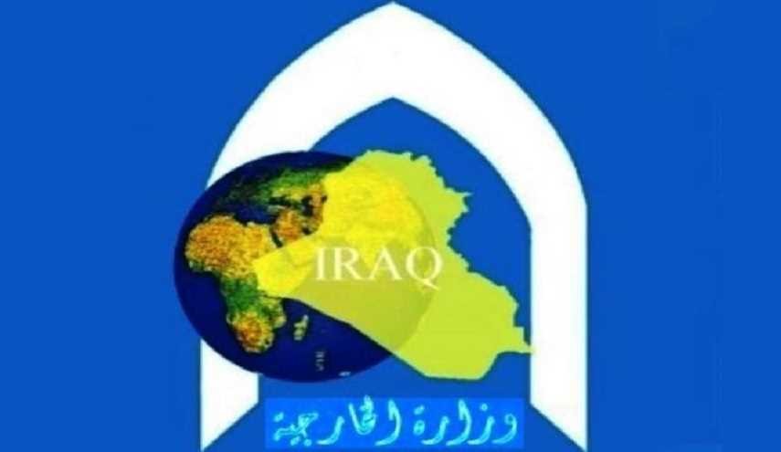 الخارجية العراقية 