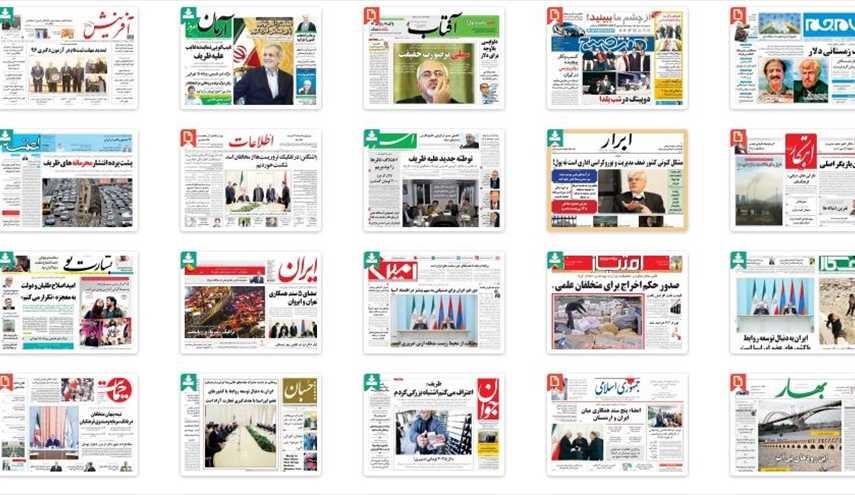 صفحات نخست روزنامه‌های شنبه، 4 دی ماه (تصاویر)