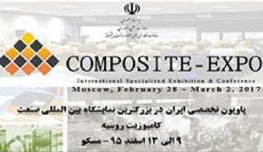 شرکت‌های دانش‌بنیان ایران در نمایشگاه روسیه