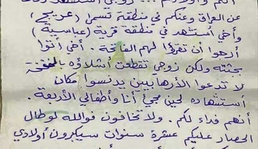 رسالة إمرأة عراقية من الجنوب الى نساء الموصل