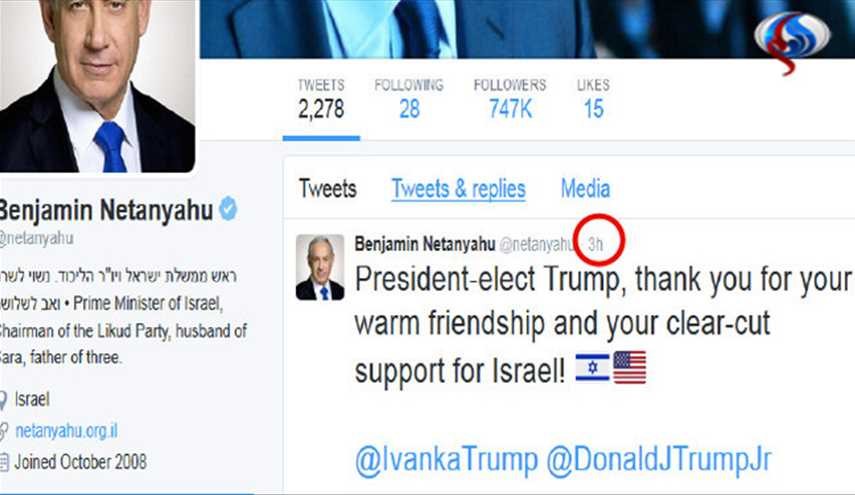 عکس؛ واکنش بسیار سریع نتانیاهو به خوش‌رقصی ترامپ