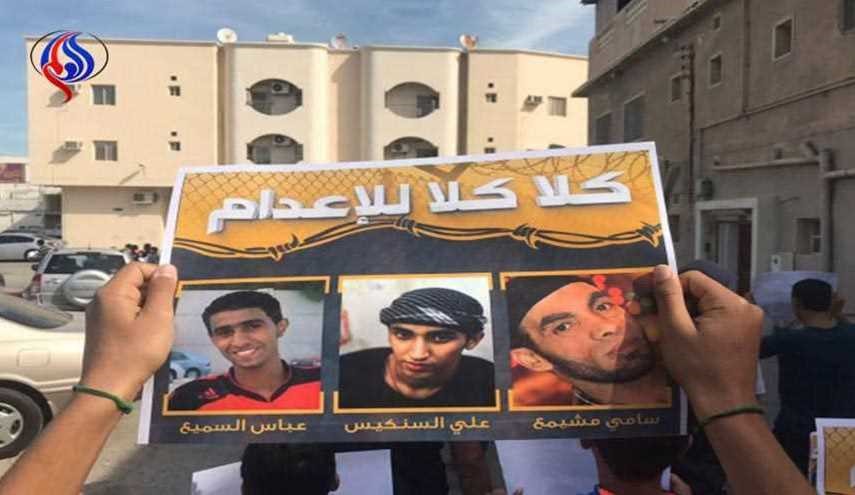 إعدام الشبان الثلاثة وصمة عار على جبين السلطات البحرينية