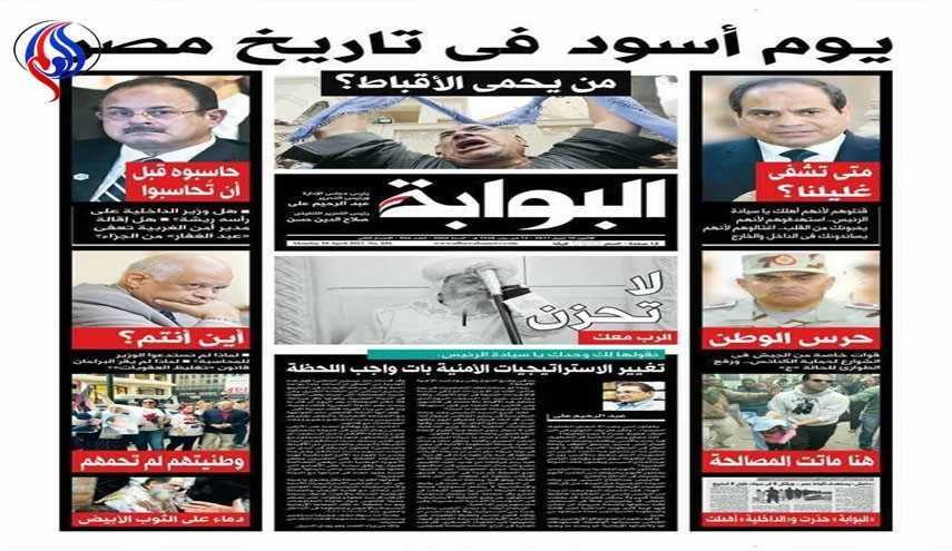 توقیف یک روزنامه در مصر پس از انفجار تروریستی