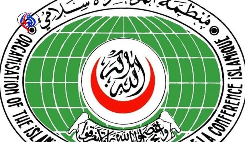 نشست مقدماتی سازمان همکاری اسلامی در جده