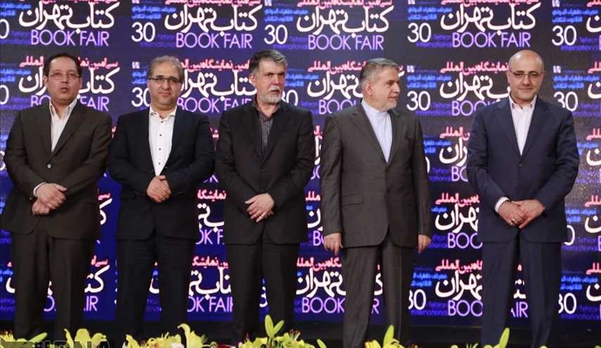 مراسم اختتامیه سی امین نمایشگاه بین المللی کتاب تهران | تصاویر