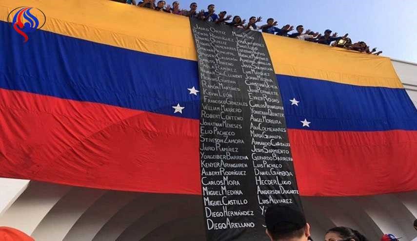 فنزويلا.. استمرار الاحتجاجات وارتفاع عدد القتلى إلى 60
