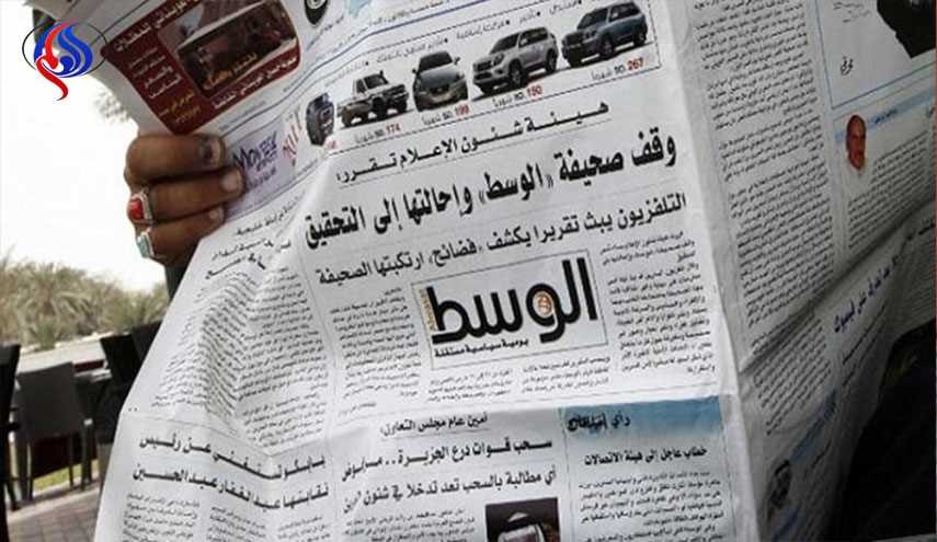 روزنامه الوسط بحرین توقیف شد