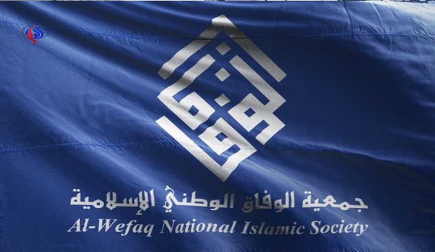 جمعية الوفاق تدين العملية الإرهابية التي استهدفت الحرم المكي