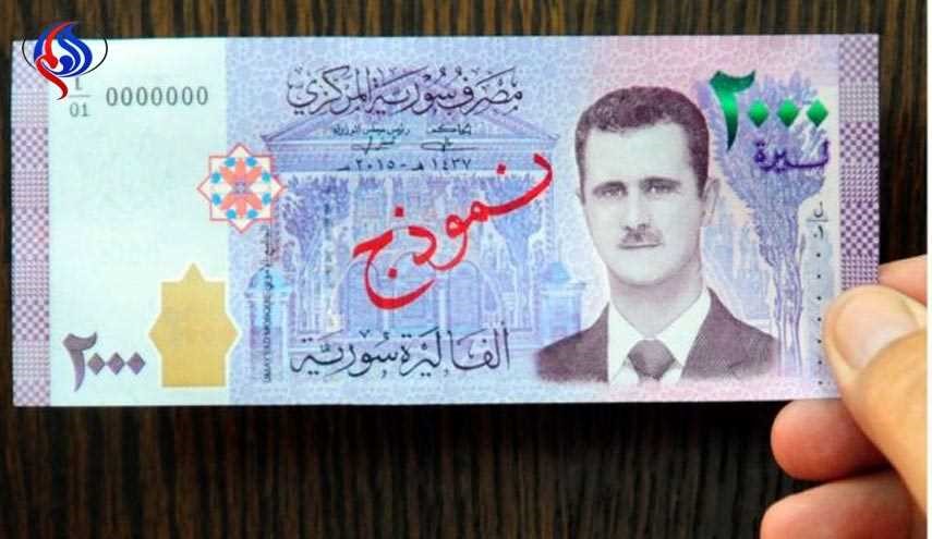 الفايننشال تايمز: الأسد يطرح أول ورقة نقدية تحمل صورته