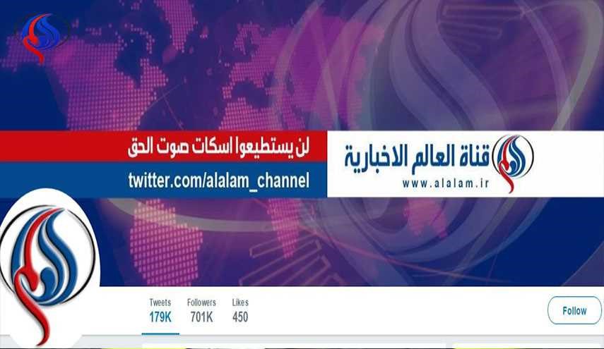 قناة العالم تنفي الأخبار المنسوبة لها عبر حسابها المخترق على تويتر