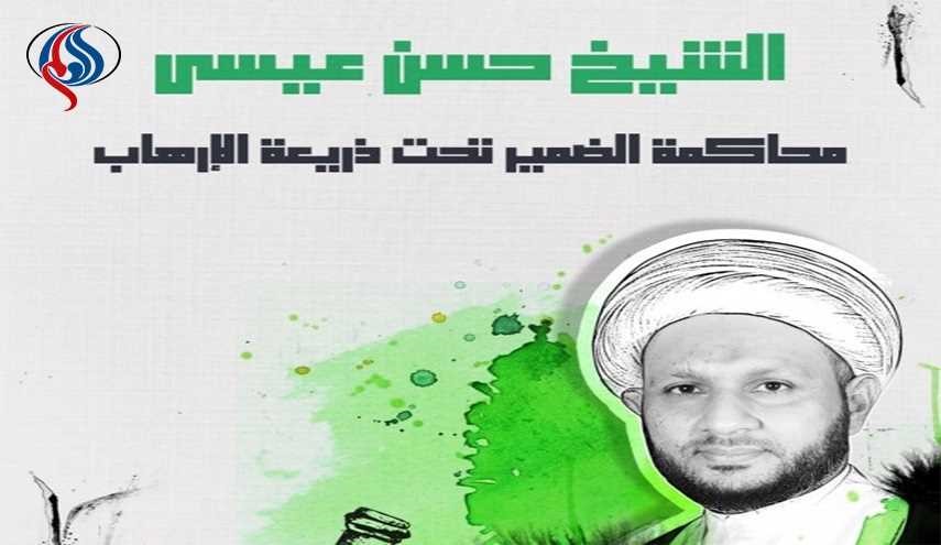 منتدى البحرين يدشن تقريرا عن القيادي الوفاقي المعتقل الشيخ حسن عيسى