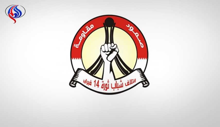 دعوة للمظاهرات في البحرين رفضا للاعتداءات على الشعائر الحسينية