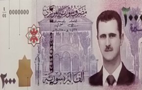 انتشار اسکناس با تصویر بشار اسد نشانه چیست؟ + ویدیو

