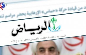 روزنامه سعودی خبر ضد حماس را حذف کرد