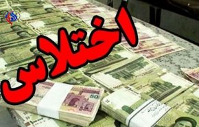 اختلاس 80 میلیارد ریالی در بانک مشهد