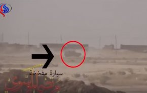 لحظۀ فرار داعشی انتحاری از خودروی بمبگذاری شده! + ویدیو