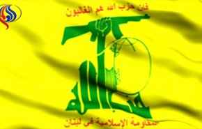 بیانیه حزب الله لبنان درباره کشتار مسلمانان میانمار
