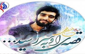  علت تاخیر بازگشت پیکر شهید حججی به ایران + فیلم
