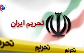 آمریکا 7 شخص و 2 موسسه ایرانی را تحریم کرد