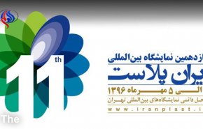 افزایش 100درصدی شرکت های خارجی در نمایشگاه ایران پلاست 