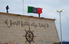 بندر بنغازی در شرق لیبی بازگشایی شد