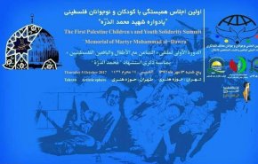 آغاز نخستین اجلاس همبستگی با کودکان و نوجوانان فلسطینی