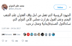 رئيس اللجنة الثورية في اليمن يرحب بجهود روسيا لوقف العدوان