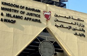 ادانات حول قرار المحكمة البحرينية بحل جمعية الوعد وتصفية اموالها