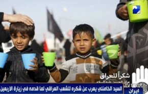 فيديو: دعوة للمشاركة في «حركة التشكر من الشعب العراقي» 