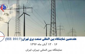 310 شركات اجنبية تشارك في معرض صناعة الكهرباء في ايران