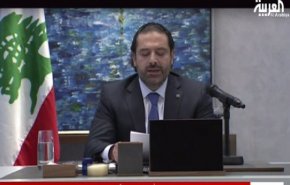 من الرياض .. سعد الحريري يعلن استقالته! + فيديو